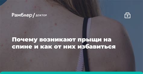 Почему возникают прыщи на ягодице?