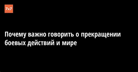 Почему говорить с парнем о прекращении общения важно