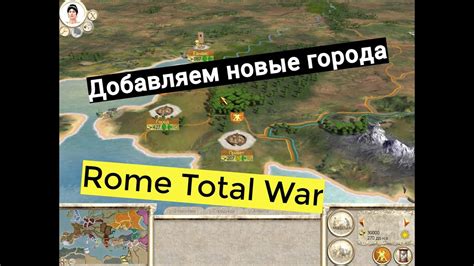 Почему города в Rome Total War бунтуют?