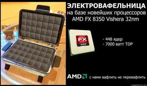 Почему греется процессор Amd fx 8350?