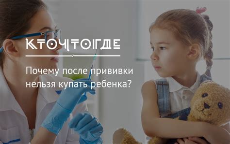 Почему гулять после прививки нельзя