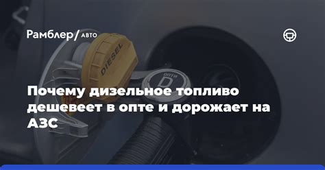 Почему дизельное топливо отсутствует на Газпроме