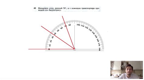 Почему именно 70 градусов?