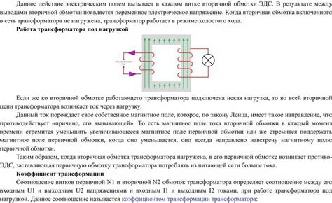 Почему исследования проводят на переменном токе