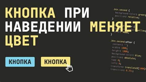 Почему кнопка меняет цвет