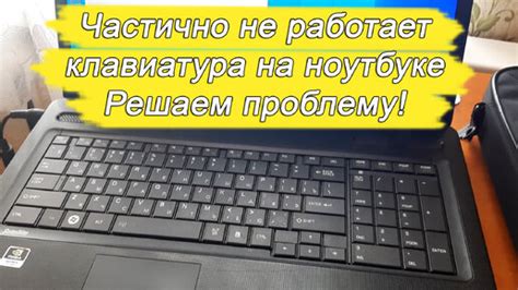 Почему кнопки громкости клавиатуры ноутбука перестали работать?