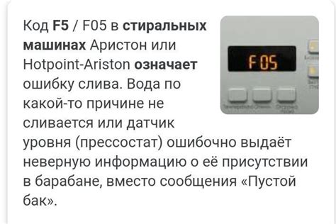 Почему код F15 появляется на дисплее стиральной машины Атлант?