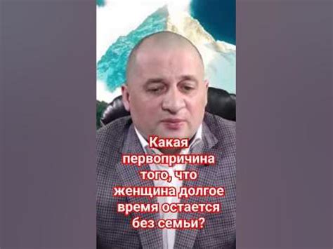 Почему кто-то остается без семьи?