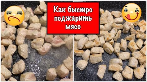 Почему куриное мясо выделяет больше воды при жарке?