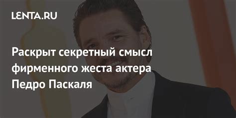 Почему мечты о индивидуальной существовательной сфере знаменитого актера вызывают особый смысл?