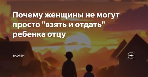 Почему могут не отдать ребенка после родов?