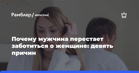 Почему мужчина становится параноиком?