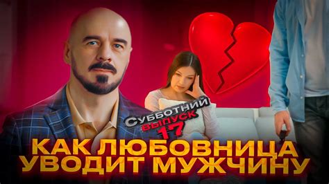 Почему муж не может уйти