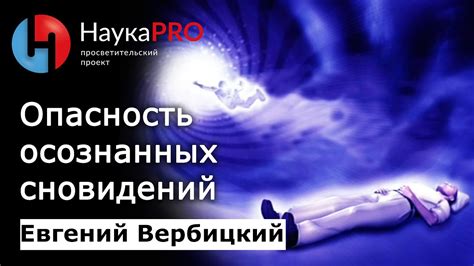 Почему мы наблюдаем возгорание во сне: научное объяснение