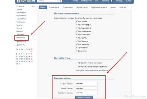 Почему невозможно изменить пароль в социальной сети ВКонтакте?