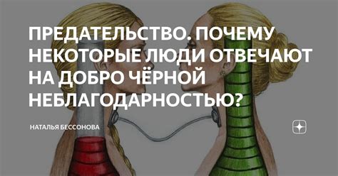 Почему некоторые люди не отвечают на вопрос "как дела"