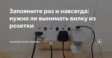 Почему нельзя вынимать компьютер из розетки