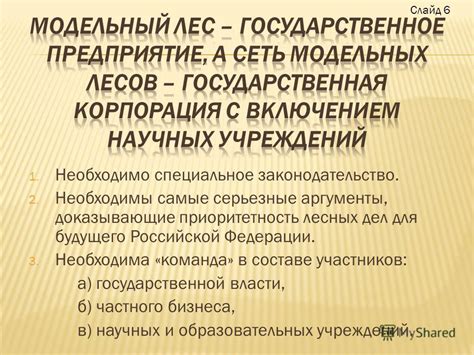 Почему необходимо разработать специальное законодательство?