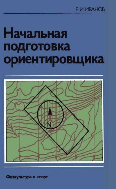 Почему нет смещения при прыжке в поезде: объяснение физического явления