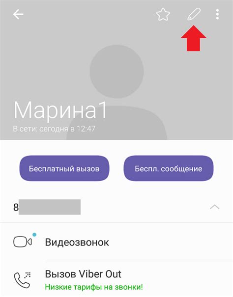 Почему не меняется имя в Viber