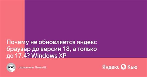 Почему не обновляется браузер Яндекс