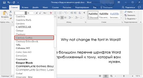 Почему не отображается шрифт в Word