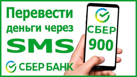 Почему не происходит перевод денег через СМС в Сбербанке?