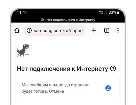 Почему не работает интернет на Samsung?