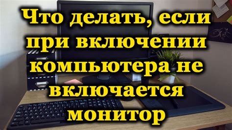 Почему не работает компьютер: причины и решения