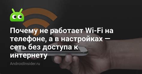 Почему не работает сеть на мобильном телефоне?