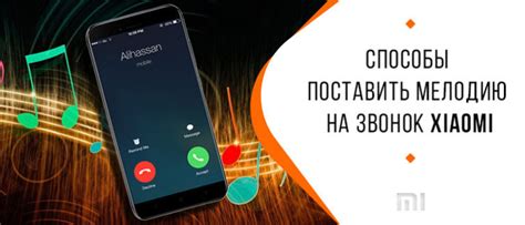 Почему не устанавливается мелодия на звонок на Редми 9А?