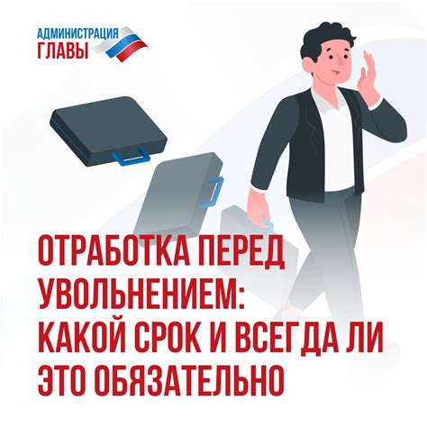 Почему нужно хорошо подумать перед увольнением с работы