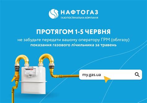 Почему оплата за газ включает комиссию