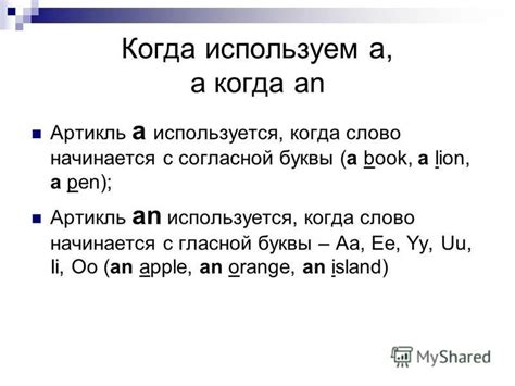 Почему отсутствие артикля добавляет экзотики и автентичности