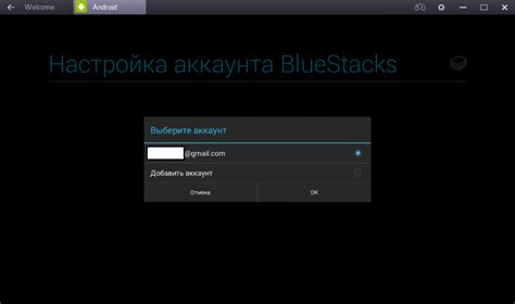 Почему отсутствует звук в Bluestacks?