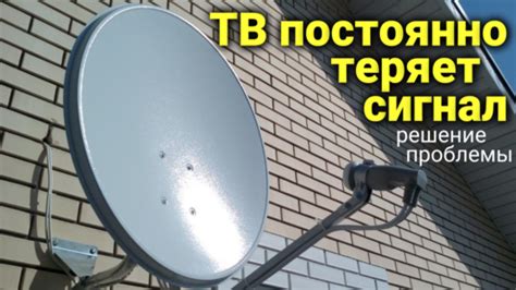 Почему отсутствует сигнал на Триколор ТВ