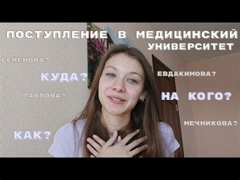 Почему поступление в медицинский университет выгодно?