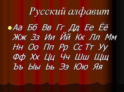 Почему предпочтение букве "а" в русском языке: анализ причин и последствий выбора