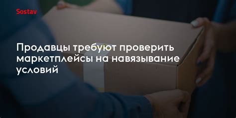 Почему продавцы требуют задаток?