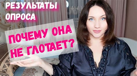 Почему ребенок с 5-летним опытом не глотает слюни?