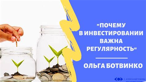 Почему регулярность важна?