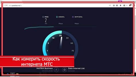 Почему скорость домашнего интернета МТС может быть плохой?