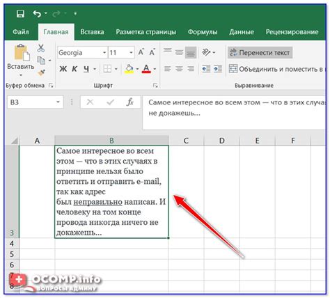 Почему скрываются ячейки в Excel