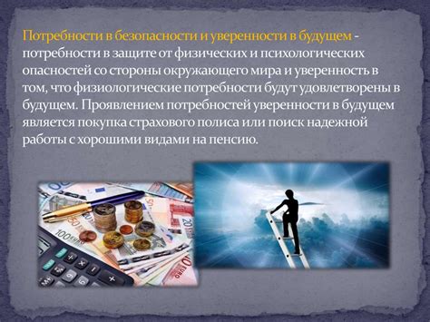 Почему сновидение о покупке продукции может указывать на потребность в безопасности и уверенности