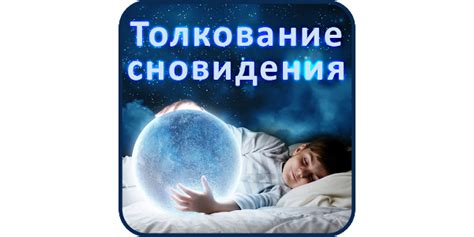 Почему сны о животных особенно запоминаются