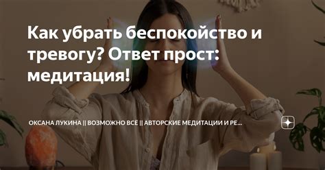 Почему сон о возгорании может увеличивать беспокойство и тревогу?