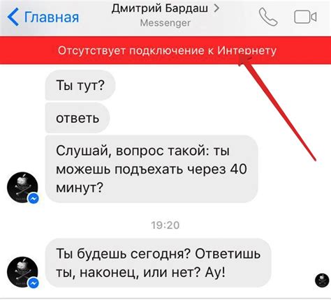 Почему сообщение остается без подтверждения прочтения?