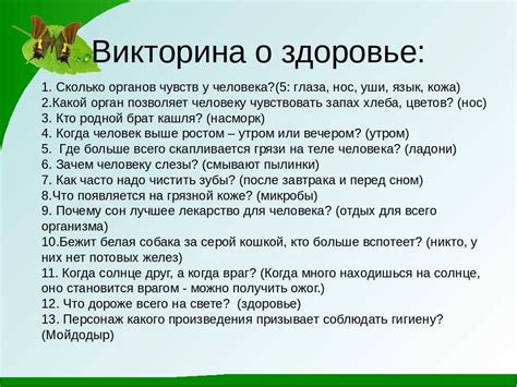 Почему стоит провести викторину в 8 классе?