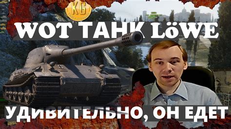 Почему танк не едет в World of Tanks: