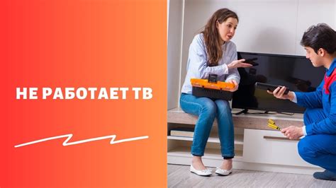 Почему телевизор не работает сегодня в Перми?